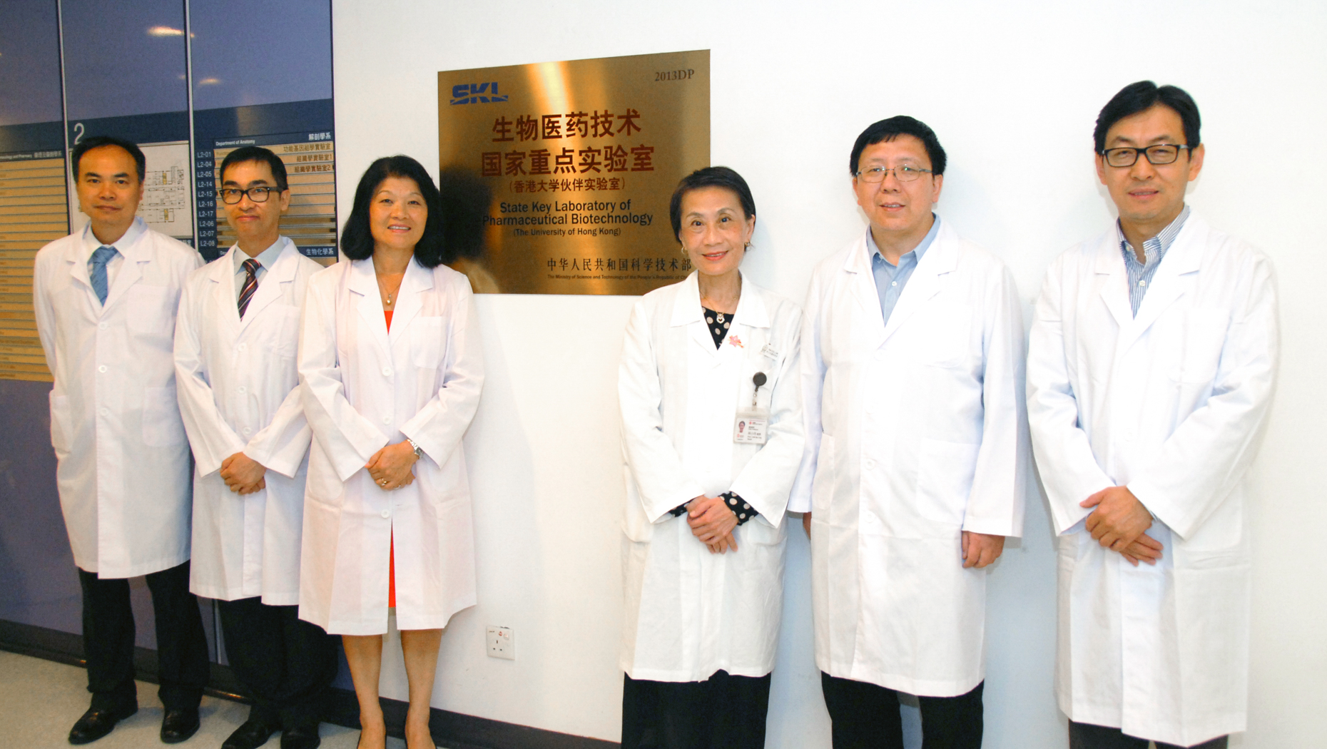 State Key Laboratory of Pharmaceutical Biotechnology established