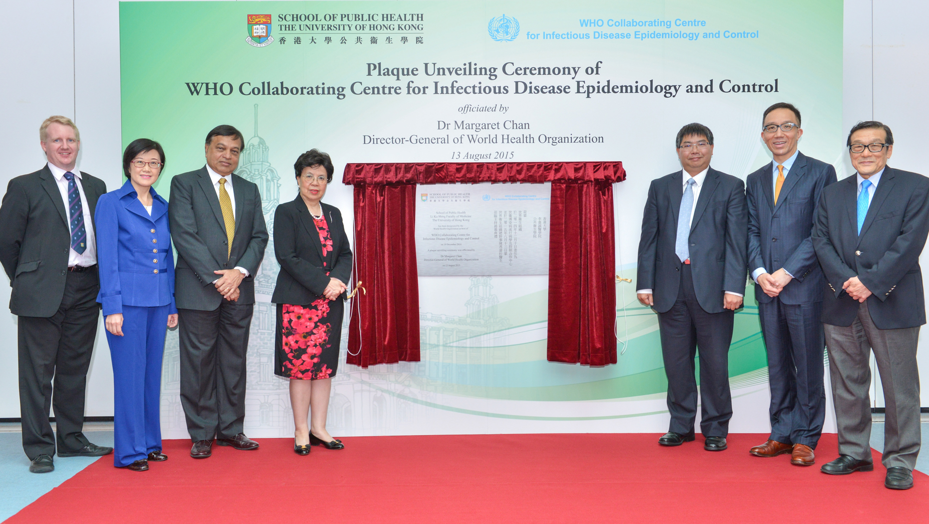 The School of Public Health is designated a World Health Organization Collaborating Centre for Infectious Disease Epidemiology and Control